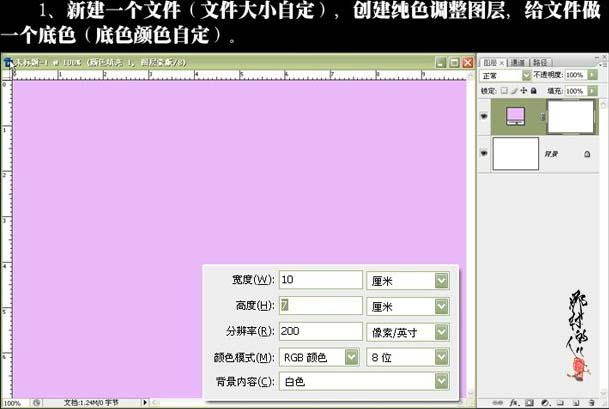 ps入門教程：制作耀眼的星光背景