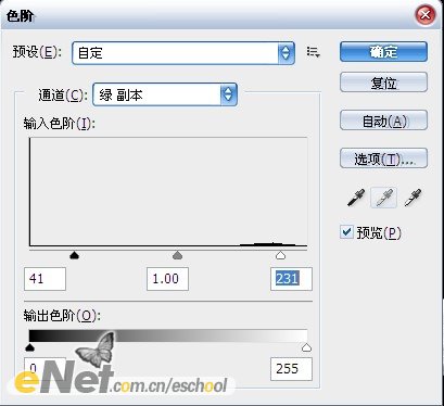 photoshop 摳選半透明婚紗