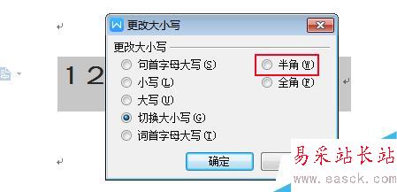 word中全角數字替換成半角數字，怎么弄？