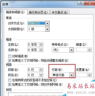 word行間距怎么調(diào)_word行距怎么設(shè)置