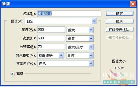 photoshop繪制光感和質感逼真的鉛筆