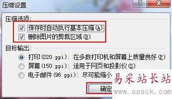 插入圖片設置