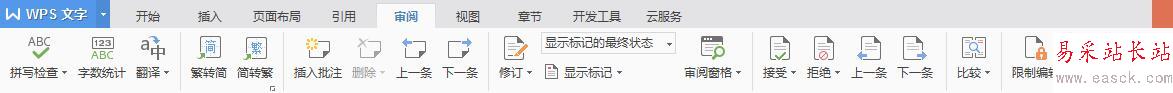 word2016怎么加批注及修訂？word2016批注及修訂使用教程