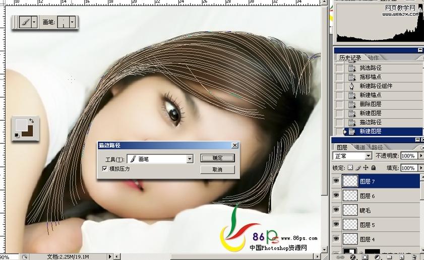 photoshop教程:美女照片轉仿手繪細致教程_網頁設計