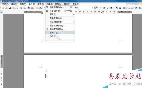 如何使用word的發(fā)送郵件功能