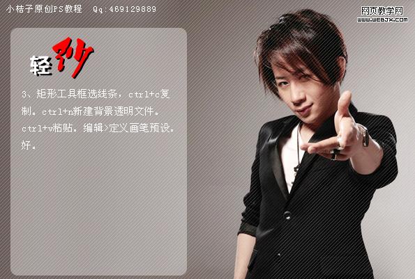 photoshop畫(huà)筆為劉謙增加輕紗特效-網(wǎng)頁(yè)設(shè)計(jì)