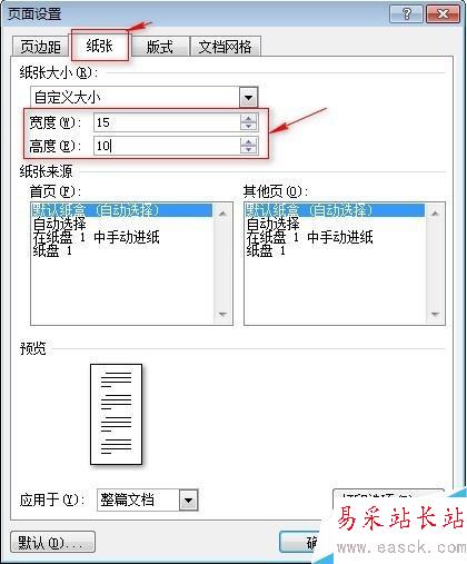 如何使用word制作工作證