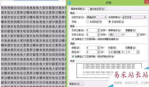 WORD中設(shè)置上標(biāo)下標(biāo)以及字體間的行距