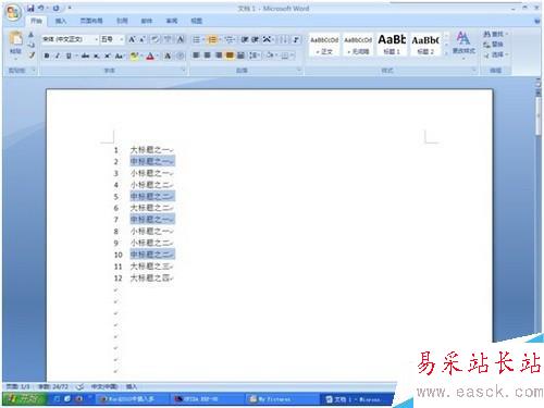 office word 添加多級(jí)編號(hào)
