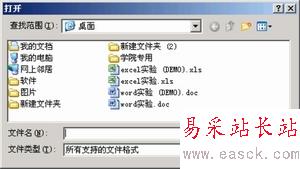 破解Word與Excel的文檔密碼