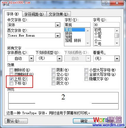 Word中輸入上標(biāo)下標(biāo)的快捷鍵方法