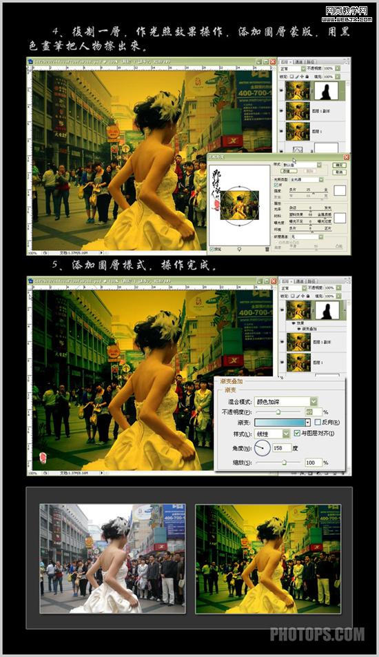 photoshop調(diào)色:黃色調(diào)婚紗藝術(shù)照片-www.webjx.com