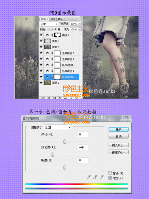 photoshop調(diào)出一種柔和的懷舊色調(diào)