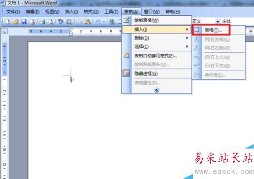 word制作課程表