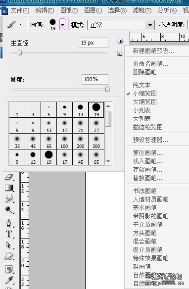 photoshop筆刷繪制樹葉落在綠地場景_webjx.com