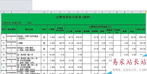 word2010如何凍結(jié)表頭