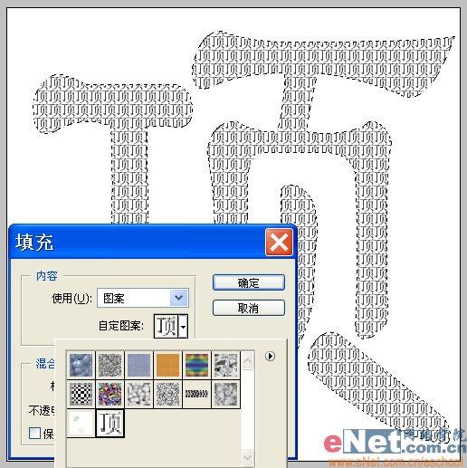 用photoshop打造有趣的頂帖文字_網(wǎng)頁(yè)設(shè)計(jì)webjx.com整理(3)
