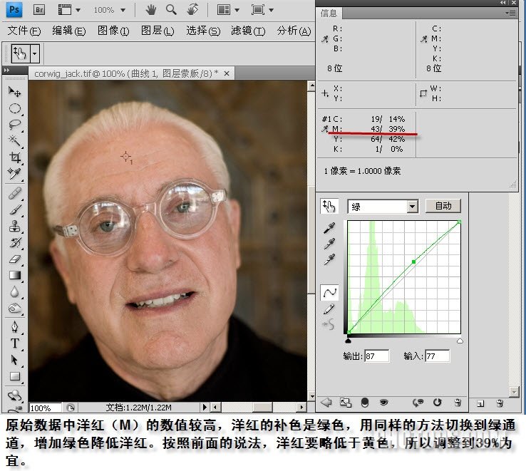 ps教程:rgb模式cmyk方法數(shù)字化調(diào)整人像膚色_網(wǎng)頁設(shè)計(jì)
