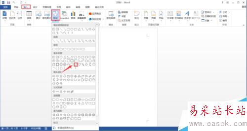 word 2013插入的形狀如何進行居中設置