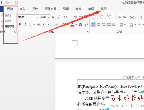 office word2013如何顯示左側(cè)目錄導(dǎo)航