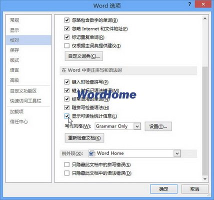 顯示可讀性統計信息