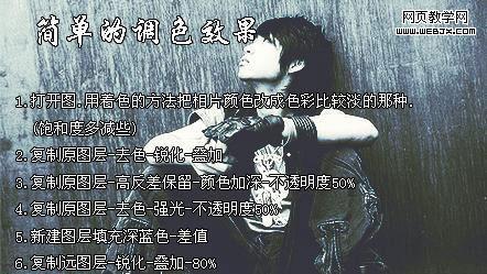 ps調(diào)色教程:頹廢90后男孩非主流_網(wǎng)頁(yè)設(shè)計(jì)