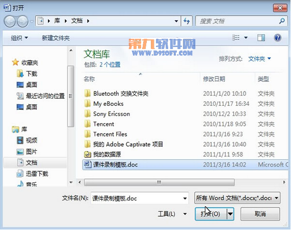 介紹Word2007新增快速樣式庫(kù)教程