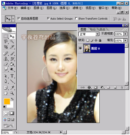 photoshop輕松快速將模糊照片變清晰