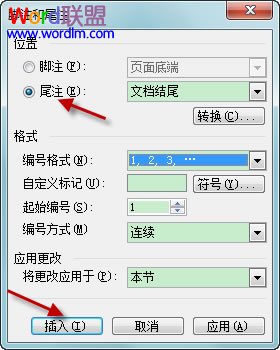 Word2003腳注和尾注的插入