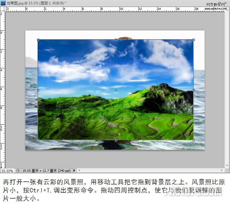 ps照片教程:為照片人為的添加白云彩_網(wǎng)頁設(shè)計