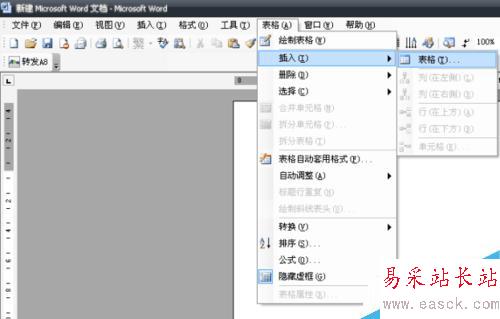 如何在word中插入一個表格