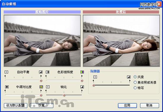 photoshop數(shù)碼照片后期處理實(shí)例