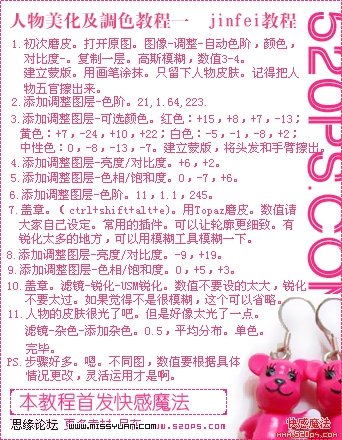 photoshop教程:人物臉部過度美白特效_webjx.com