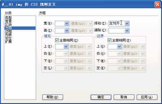 photoshop制作網站首頁(6):控制版面與插入spry對象_網頁設計webjx.com轉載
