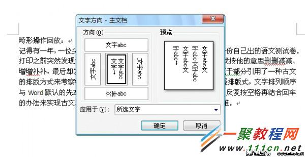 word/wps排版格式很亂怎么辦 橫向/豎向/分割排版實例教程