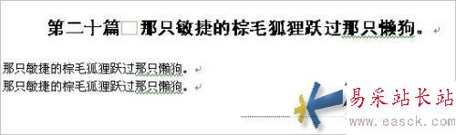 用Word查找替換功能快速給文檔分頁