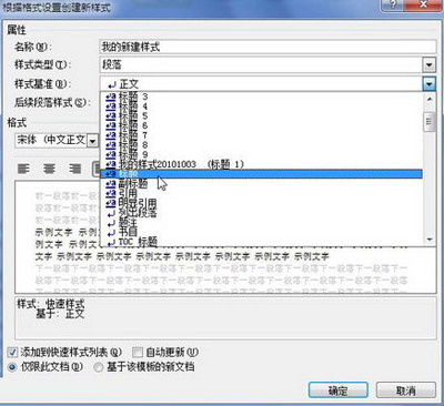 選擇樣式基準