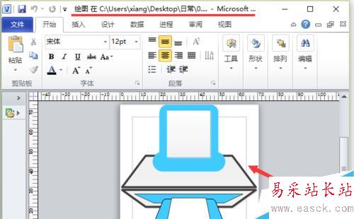 如何在word中編輯visio圖案？