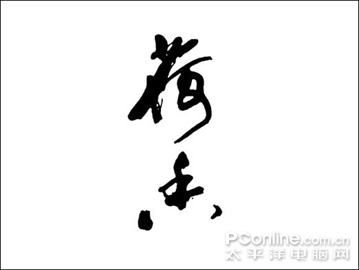 ps畫筆工具繪云彩、小魚、荷葉、荷花