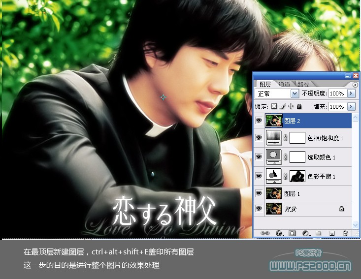 photoshop制作清新嫩綠的韓式風(fēng)格照片_webjx.com