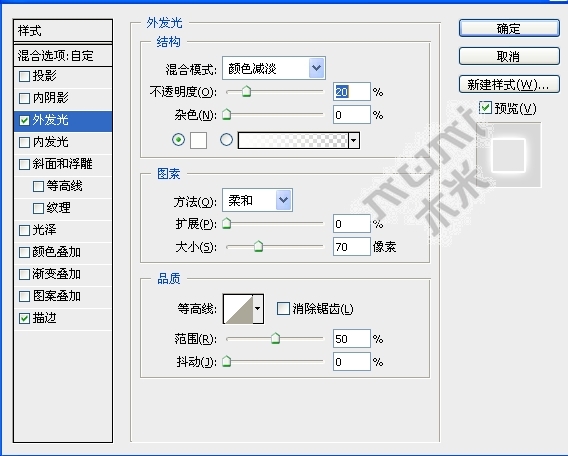photoshop變形工具圖層樣式做光亮字_webjx.com