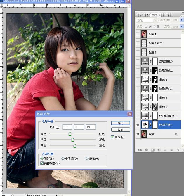 photoshop教程：為美女打造晶瑩潤膚