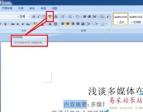 word中大號(hào)字體怎么設(shè)置？