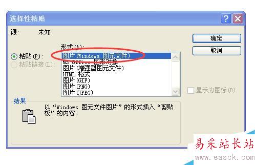 在word文檔中怎樣讓文字旋轉(zhuǎn)