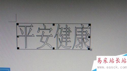 word文檔如何插入藝術(shù)字