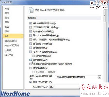 提示更新樣式