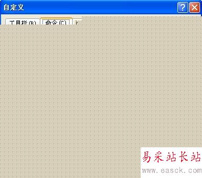 如何恢復Word快捷鍵初始設置?