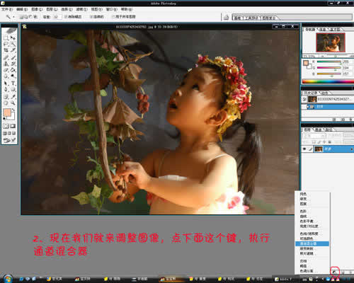 詳細(xì)講解photoshop處理偏色照片的技巧_網(wǎng)頁(yè)設(shè)計(jì)www.webjx.com整理