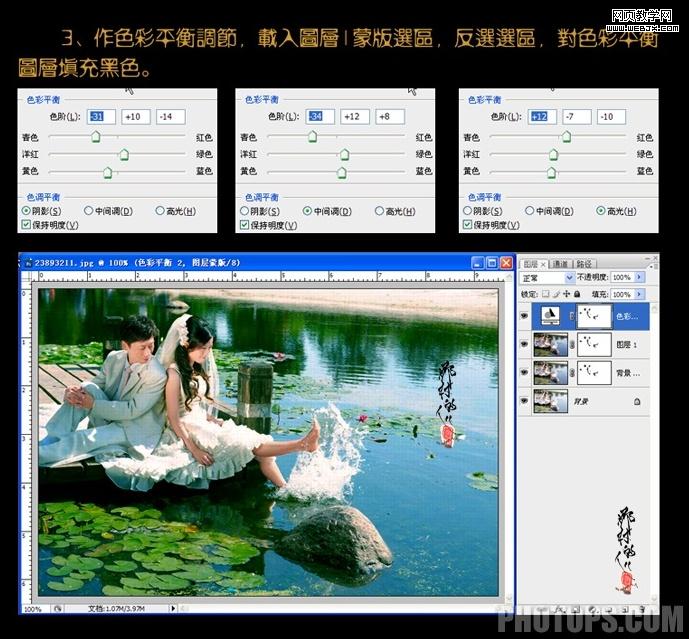 ps婚紗照調色教程:讓夢想有了翅膀_webjx.com