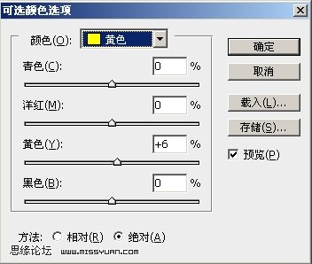 ps照片教程：舞動旋律的漂亮mm_webjx.com